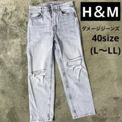 H＆M エイチアンドエム ライトブルー ストレートデニム ダメージ加工
