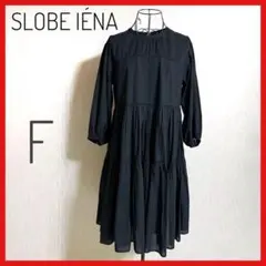 美品 SLOBE IENA ブラック コットンボイル ティアード F インド製