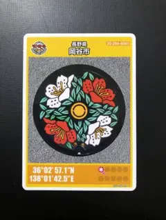 マンホールカード （長野県岡谷市）
