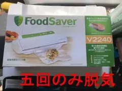 2026年最新】フードセーバー V2240の人気アイテム - メルカリ