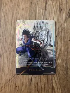 美品フュージョンワールド エナジーマーカー アルティメット 孫悟飯 E