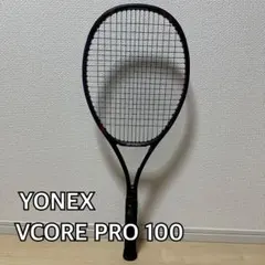 【美品】YONEX VCORE PRO 100 テニスラケット ブラック Vcore pro 100 テニスラケット 2本セット