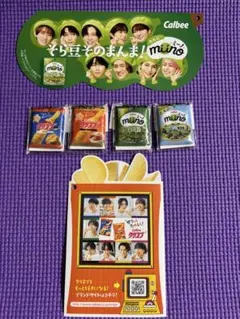 非売品 カルビー ミーノ　クリスプ　ミニチュアチャーム SnowMan