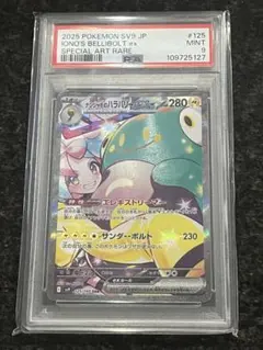 2025年最新】ナンジャモsar psa9の人気アイテム - メルカリ