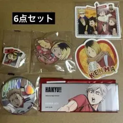 ハイキュー!! グッズ まとめ売り 6点セット