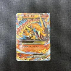 2025年最新】リザードンex xyaの人気アイテム - メルカリ