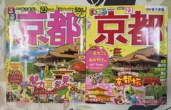 るるぶ京都 '23 超ちいサイズ まっぷる京都 '23 mini旅行ガイドブック