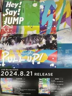 非売品　レア　Hey!Say!JUMP DVD 2025年最新】hey say jump dvd 非売品の人気アイテム - メルカリ
