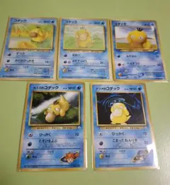 ポケモンカード 旧裏 コダック3枚 ナツメのコダック2枚 合計5枚セット