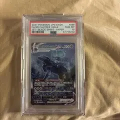 こくばバトレックス　PSA10 ☆PSA10 GEM MINT☆ こくばバドレックスVMAX/HR/SA/S6K - メルカリ