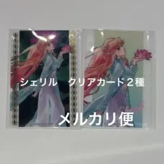 シェリル　クリアカードコレクション　２種　マクロス万博　万国博覧会
