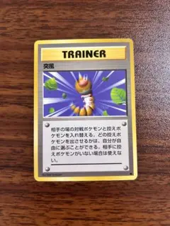ポケモンカード旧裏突風 ● 第1弾拡張パック 2026年最新】ポケモンカード 突風の人気アイテム - メルカリ