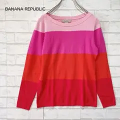 バナナリパブリック メリノウール ボーダー ニット セーター ピンク 派手 XS