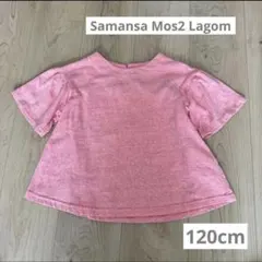 Samansa Mos2 Lagom 半袖　120のサムネイル
