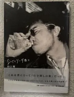 2025年最新】井口理 の人気アイテム - メルカリ