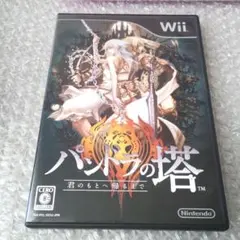 Wii ソフト『パンドラの塔 君のもとへ帰るまで』