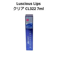 Luscious Lips ラシャスリップ クリア CL322 7mlのサムネイル
