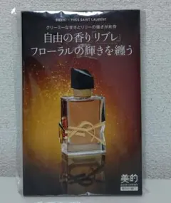 リブレ オーデパルファム フローラル 1.2ml