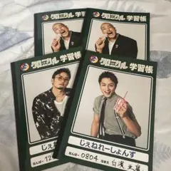 generations クロニクル学習帳