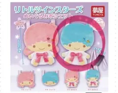 リトルツインスターズ ぬいぐるみポシェット
