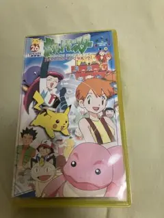 ポケットモンスター 26 VHS