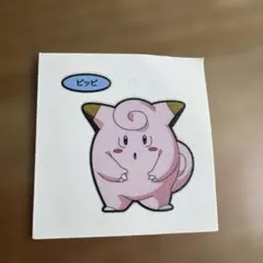 2026年最新】ポケモンシールピッピの人気アイテム - メルカリ