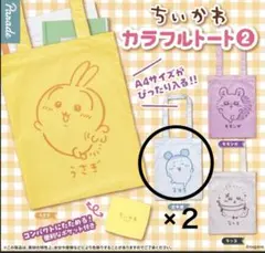 ちいかわ　カラフルトート２　古本屋