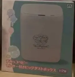 すみっコぐらし　センサー付きダストボックス　ゴミ箱