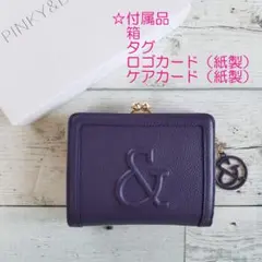 【新品】ピンキー＆ダイアン　インプレシブ　がま口折り財布　パープル　チャーム付