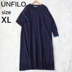 アンフィーロ ニット ロングワンピース Vネック 長袖 大きいサイズ 紺 XL