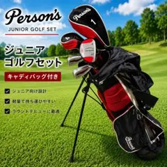 Person's ジュニアゴルフクラブセット 6本セット 1254 - メルカリ