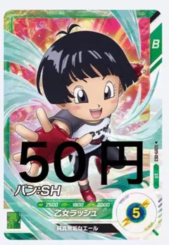 2026年最新】孫悟飯 未来 ヒーローズの人気アイテム - メルカリ