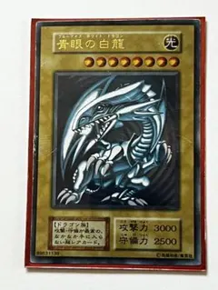 遊戯王カード 青眼の白龍 ブルーアイズホワイトドラゴン（3枚目）