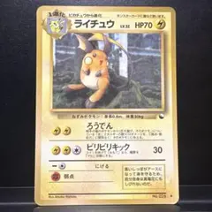 ライチュウ ◇ 拡張シート第2弾(赤版) - メルカリ