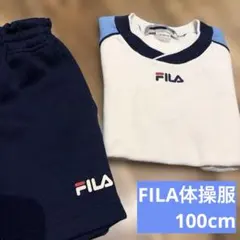 FILA 体操着 上下 ハーフパンツ 100size