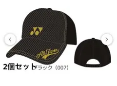 即完 YONEX 2026インターハイ限定 オールジャパンキャップ ブラック2個のサムネイル