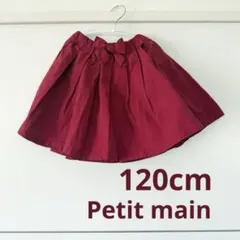 petitmain プティマイン リボン フレアスカート 120 赤 フォーマル
