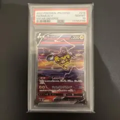 2026年最新】ライコウv sar psa10の人気アイテム - メルカリ