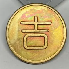 2026年最新】満州軍用金の人気アイテム - メルカリ