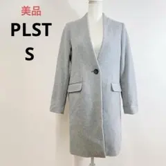 美品 PLST ウールモッサカラーレスコート ロングコート グレー S