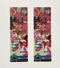 地縛少年花子くん 特典 クリアしおり 3枚セット 非売品 - メルカリ