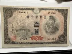 ほぼピン札4連番❗(211～214)4次100円聖 徳太子旧札古紙幣古銭昔の