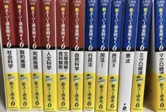 2025年最新】新スーパー過去問ゼミの人気アイテム - メルカリ