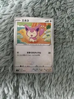 絶版】ポケモンカードゲームDPDP「秘境の叫び」「怒りの神殿」エネコ