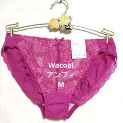 Mワコール♥アンフィ　素敵なショーツ単品　匿名発送のサムネイル