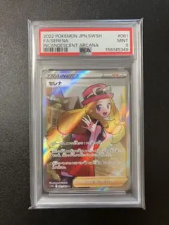 PSA7 アセロラ SR SM2+ 英語版 ガ*テ様 PSA7 アセロラ SR SM2+ 英語版 - メルカリ