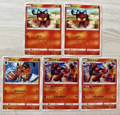 ニャビー 2枚 ニャヒート 1枚 ガオガエン 2枚 ポケモンカード sm10のサムネイル