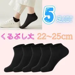 くるぶし丈ソックス 5足セット スポーツ 吸汗速乾 通気性抜群 まとめ売り
