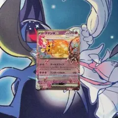 ポケモンカード　デデンネex テラスタルのサムネイル