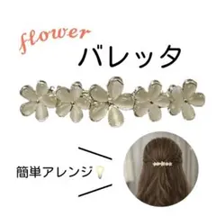 ヘアアクセサリー バレッタ 髪留め フラワー 花 パール 卒園 卒業 入学 入園
